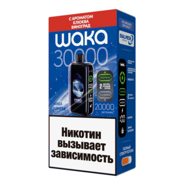 Электронная сигарета Waka Jupiter 30000 Клюква Виноград Электронная сигарета Waka Jupiter 30000 Клюква Виноград