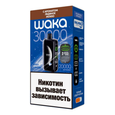 Электронная сигарета Waka Jupiter 30000 Мокко Лёд