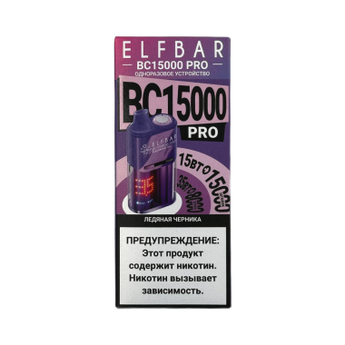 ELFBAR 15000 BC PRO Ледяная черника