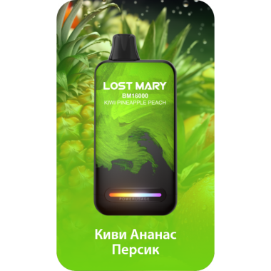 Lost Mary BM16000 Киви, Ананас, Персик Lost Mary BM16000 Киви, Ананас, Персик